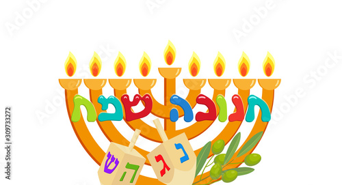 Holiday of Hanukkah, candelabrum hanukkah menorah