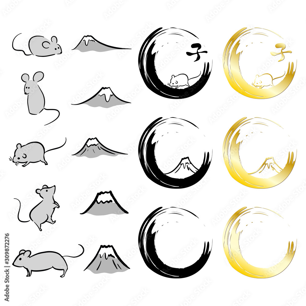 富士山とネズミと筆文字の手描きイラスト素材 ベクター 子年 年賀状 正月 Stock ベクター Adobe Stock
