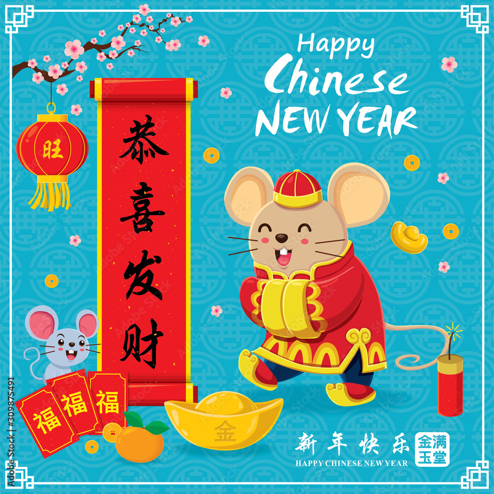 Obraz premium Vintage Chinese new year poster design with mouse, gold ingot, firecracker. Chinese wording meanings: Wishing you prosperity and wealth, Happy Chinese New Year, Wealthy & best prosperous.