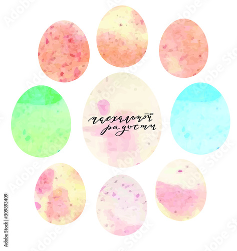 Easter quail egg in watercolor texture in pink, green, blue and orange colors. Easter design element with calligraphy phrase. Russian translation: Happy Easter