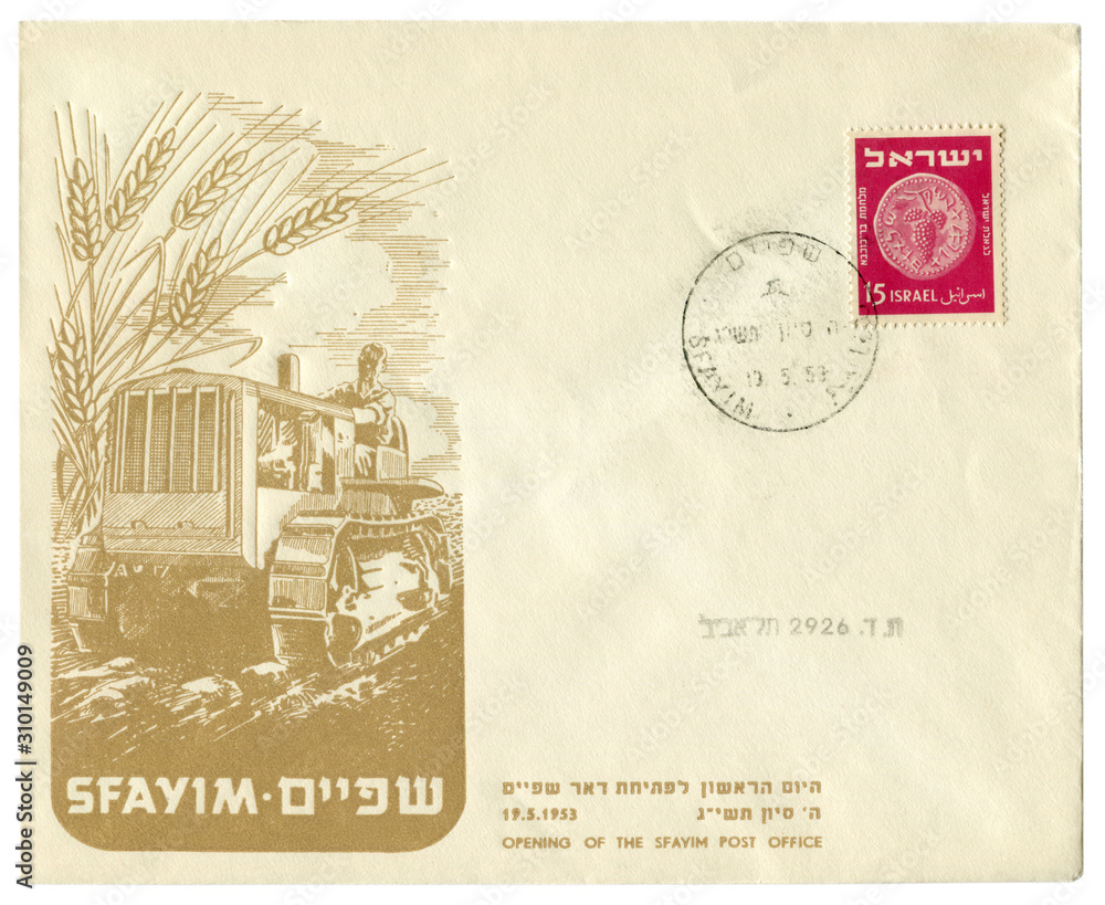 Sfayim, Israel - 19 May 1953: Israeli historical envelope: cover with cachet opening post office, farmer on a tractor plowing the field,  Ears of wheat