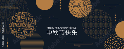 Minimal chinese banner for Mid Autumn Festival. Translation of chinese phrase: Happy Mid Autumn Festival. Eps10 vector.