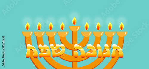 Holiday of Hanukkah, Hanukkah menorah, nine-branched candelabrum