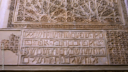Hebrew carved on a wall in C�rdoba Synagogue, Distrito Centro, C�rdoba, C�rdoba Province, Spain