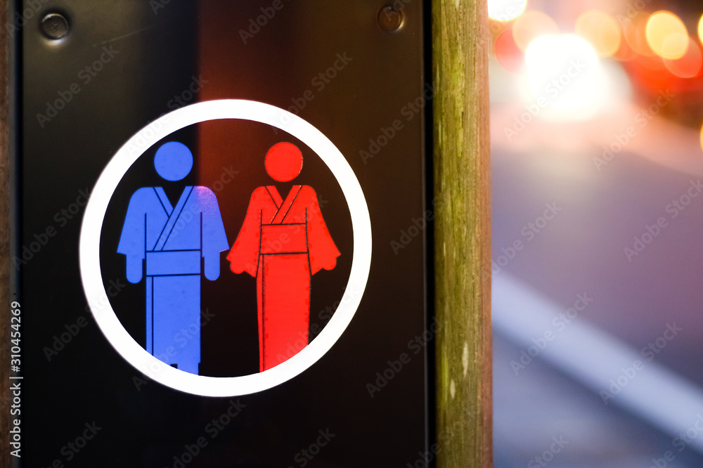 funny Japanese toilet bathroom sign in yukata cloth Stock Photo | Adobe Stock
