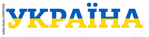 "Ukraine" word concept colored Ukrainian flag illustration