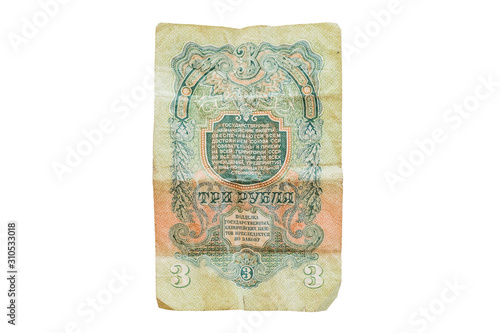 Old paper banknote of Soviet money
