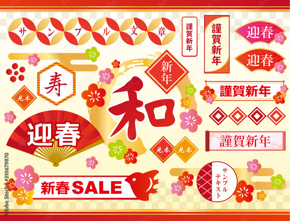 正月の和風素材新春謹賀新年年stock Vector Adobe Stock 正月の和風素材新春謹賀新年年stock Vector Adobe Stock