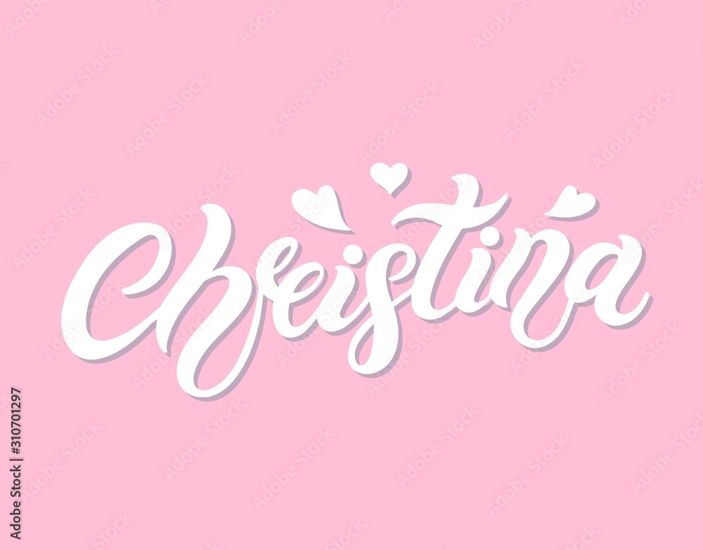 Christina. Woman's name. Hand drawn lettering. Vector illustration. Best for Birthday banner