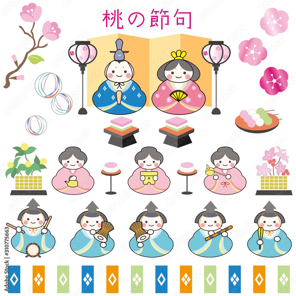 桃の節句 ひなまつり ひな壇 三人官女 五人囃子 セット イラスト Stock Vektorgrafik Adobe Stock