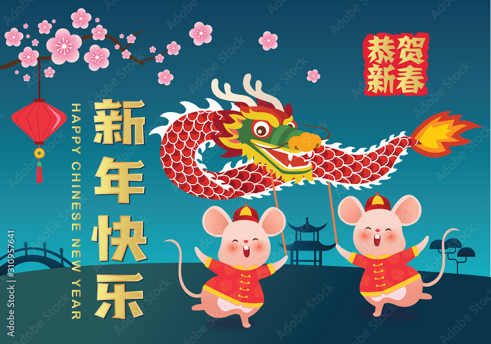 Chinese dragon dance. Chinese zodiac symbol of 2020 Vector Design. Translation: Happy New Year, welcome the season.