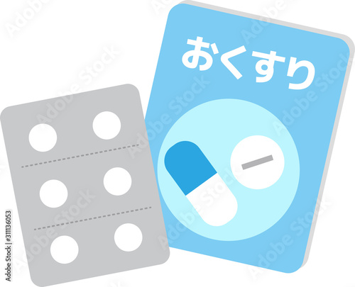 薬　お薬手帳　病院