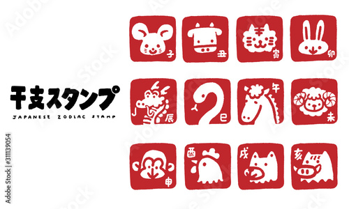 干支のキャラクターのスタンプ風のベクターイラスト（12種類の動物）のセット