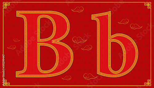 B lucky alphabet character consonant happy chinese new year style. vector illustration eps10