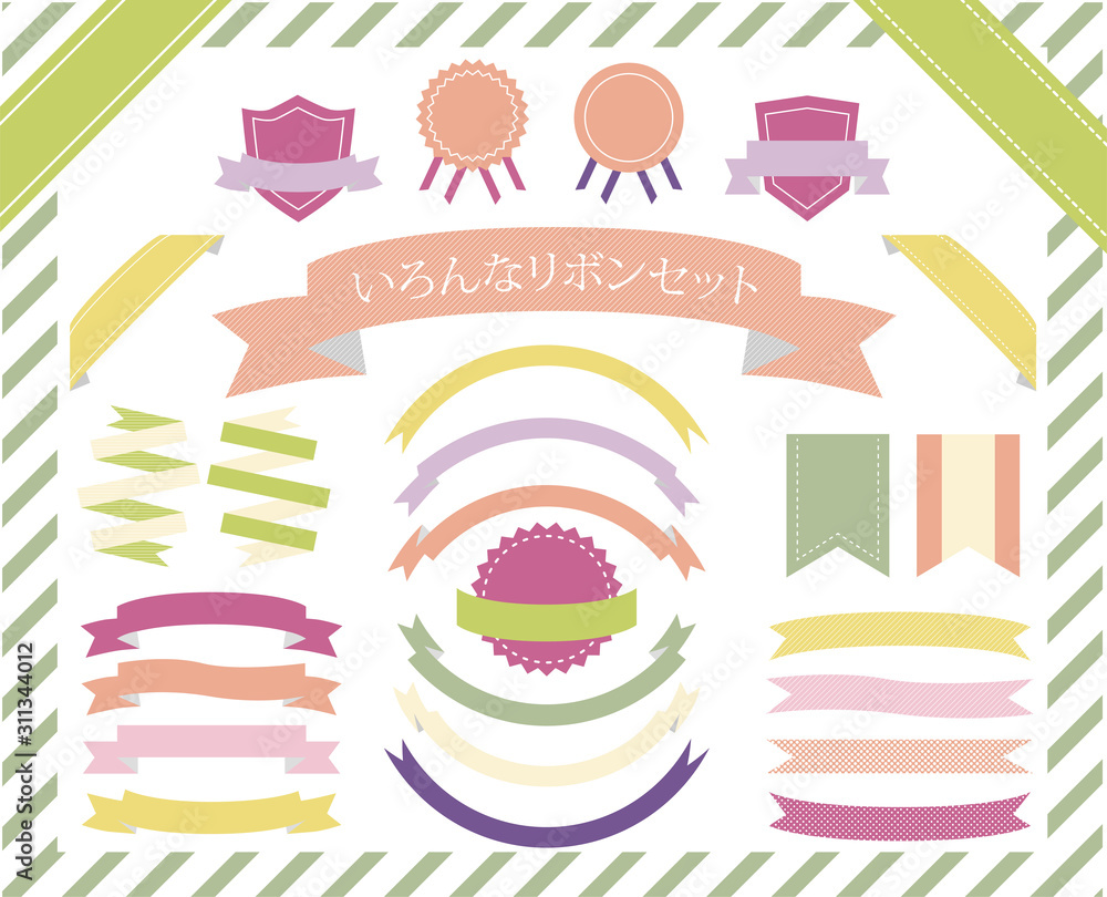 いろいろなリボンセット(カラー) いろいろなリボンセット(カラー)