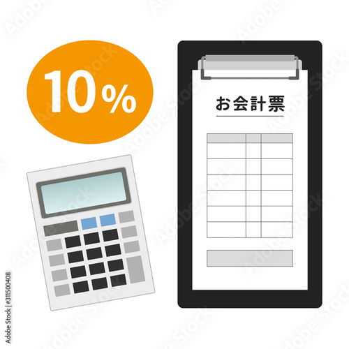 電卓と伝票 消費税10％ 増税イメージ