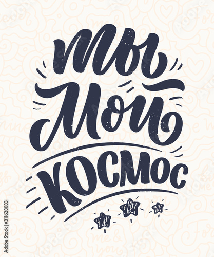 Card with russian slogan ab...