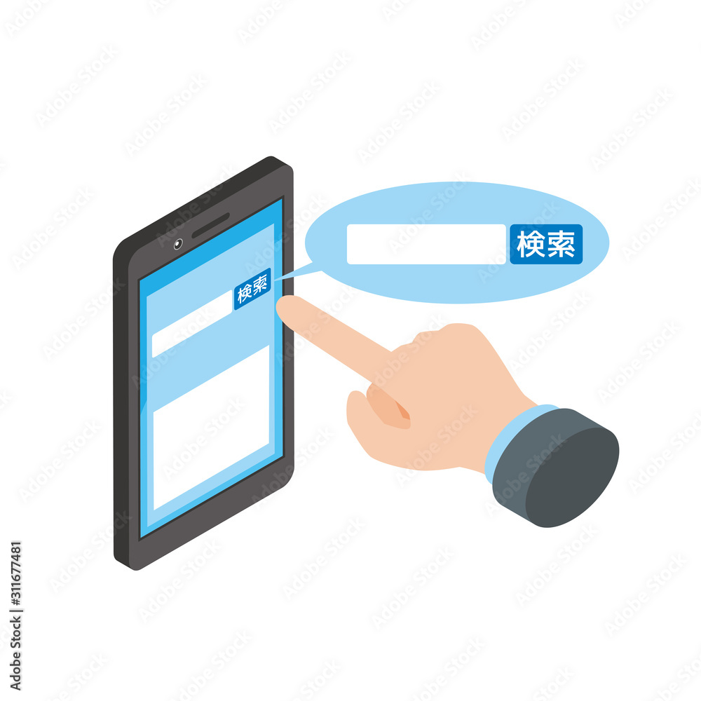 インターネット 検索 サーチ 調べる 検索バー スマホ スマートフォン インターネット 検索 サーチ 調べる 検索バー スマホ スマートフォン