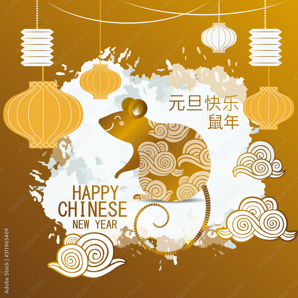 happy chinese New year with tittle in inglish and mandarin