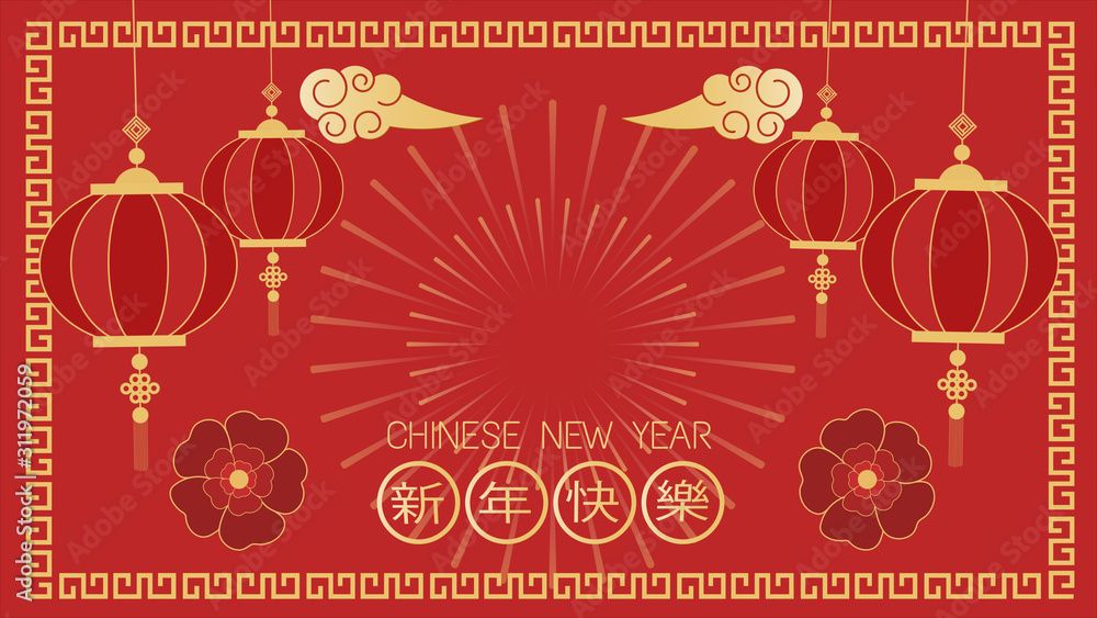 Happy Chinese New Year Festival, The prosperity of the Chinese, Banner, postcard