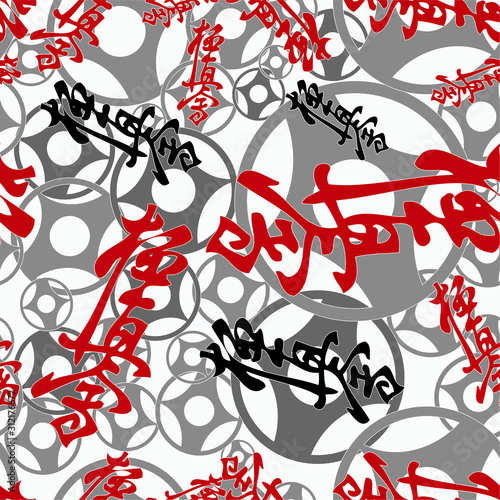 Seamless Texture Pattern. Hierogliph Kyokushinkai karate. Martial art creative colored simbol design. Vector, EPS.