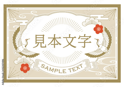 レトロ紙幣風デザインテンプレート横