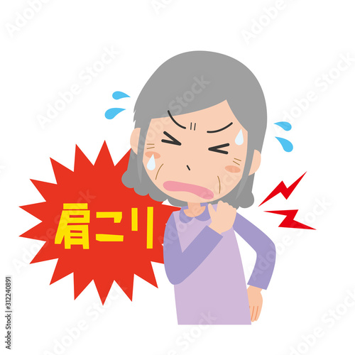 肩こり　女性　痛み　疲労　血行不良　おばあさん