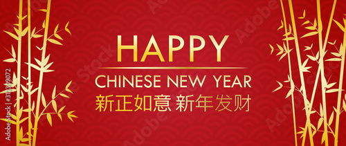 Happy Chinese New Year greeting card with gold bamboo template on red background - Vector illustration