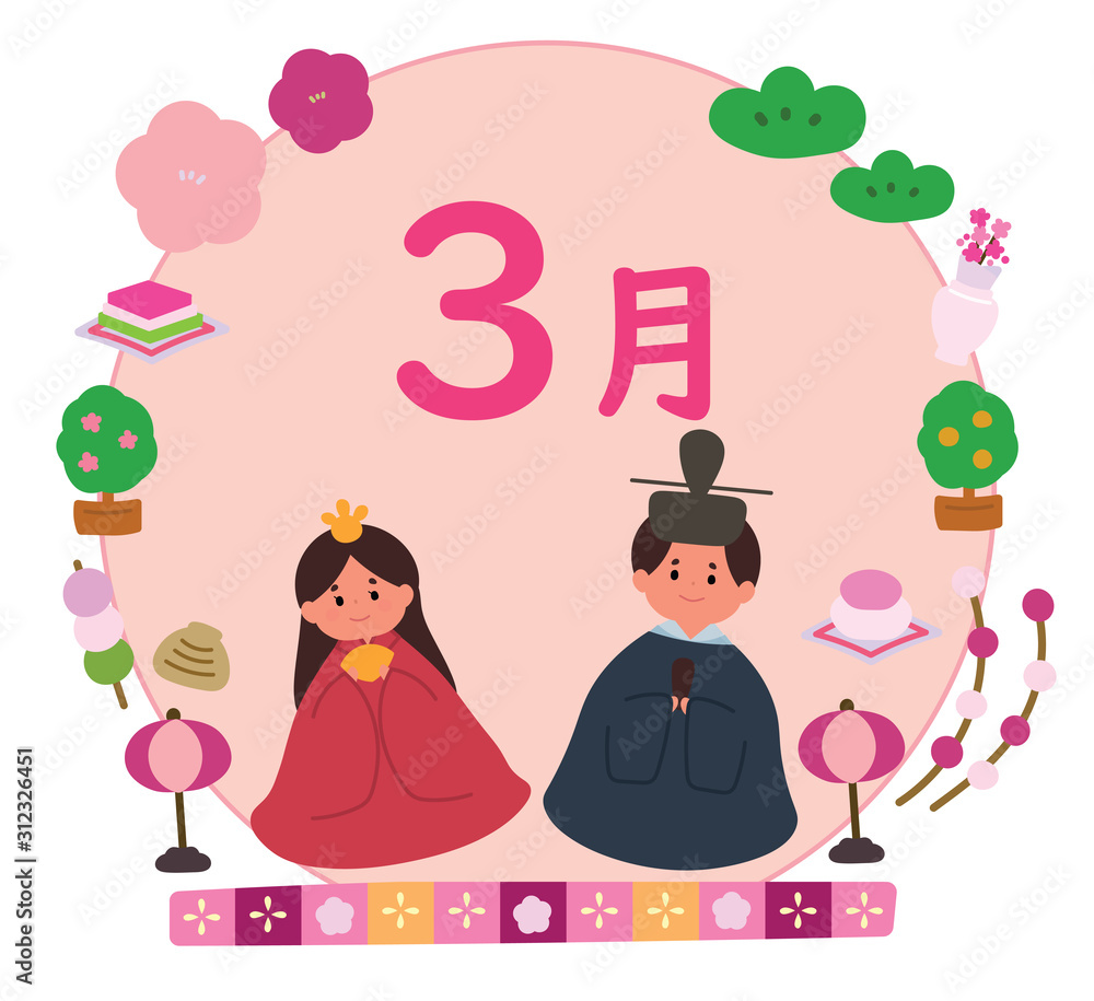 雛祭り 3月のイラスト Stock Vector Adobe Stock 雛祭り 3月のイラスト Stock Vector Adobe Stock