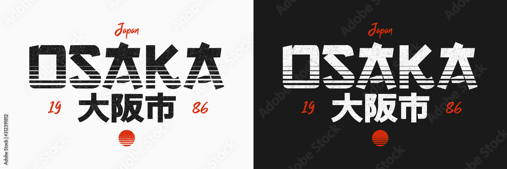 Obraz premium Osaka, Japonia koszulka vintage z grunge. Projekt odzieży z napisem w języku japońskim z tłumaczeniem: Osaka City. Ilustracji wektorowych.