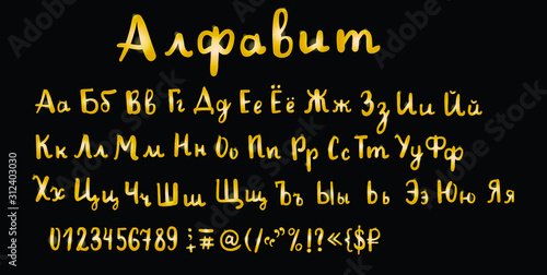russian, cyrillic, golden , luminous lettering alphabet uppercase and law case letters and numbers isolated on black background . Concept for logo, web design, cards, menu , invitation
