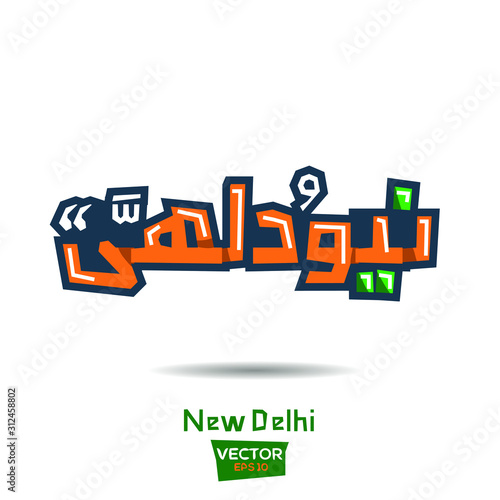 Arabic Calligraphy, means in English ( New Delhi) ,Vector illustration