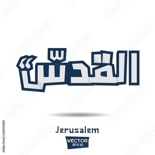 Arabic Calligraphy, means in English (Jerusalem) ,Vector illustration