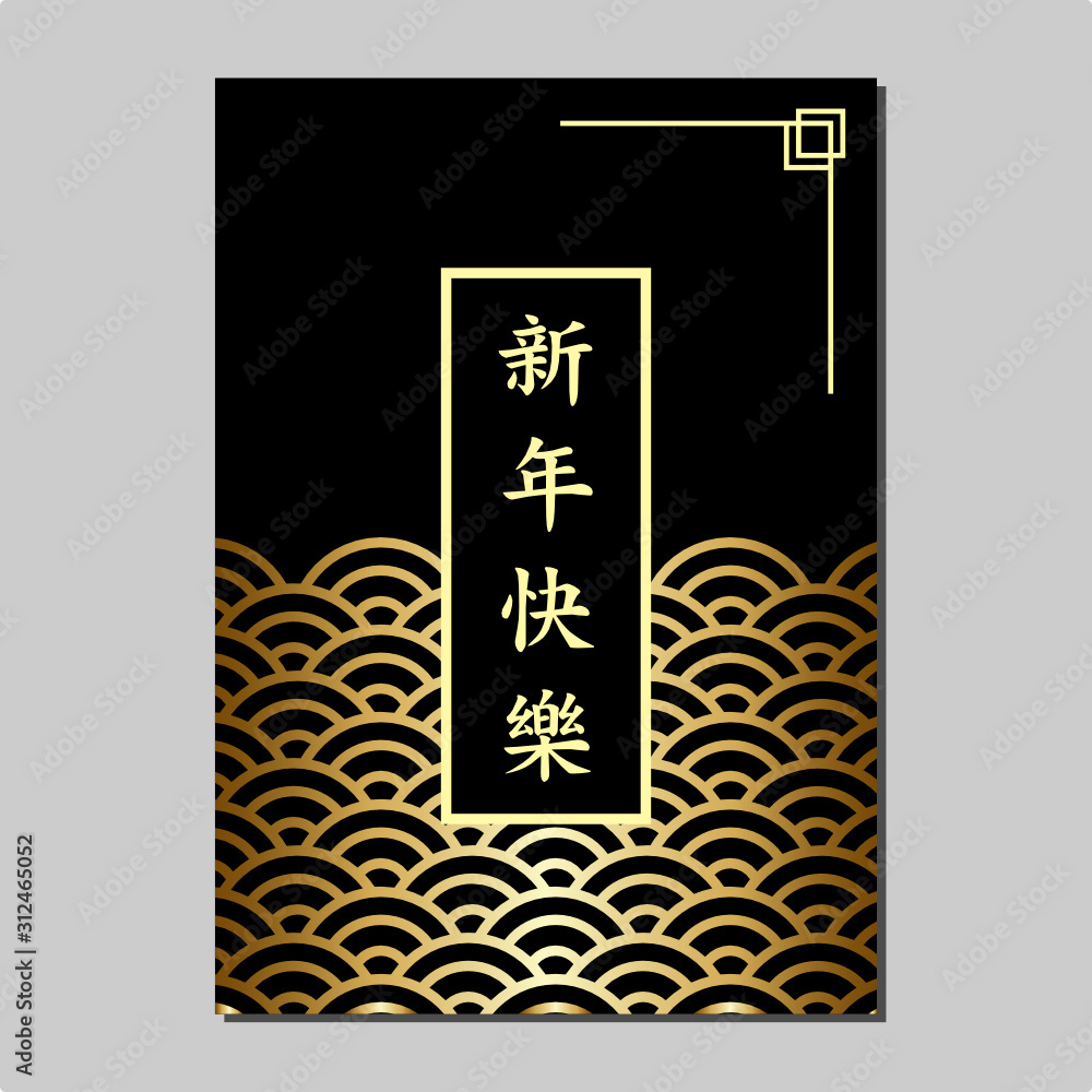 Chinese New Year Poster, Card, Vector Template