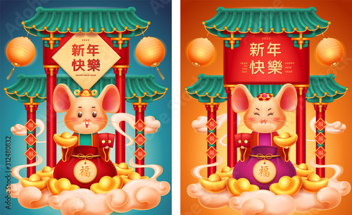 2020 new year greeting card with mouse and temple entrance. Holiday papercut with rat and red envelope  bag and column with Fortune text  golden ingot. Gates with chinese calligraphy Happy New Year
