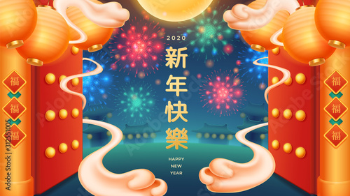 Chinese letters that are translated 2020 Happy New Year in front of gates and buddhist temples. Full moon and doors, lanterns, fireworks, salute. Asian holiday. Columns with text translation Fortune