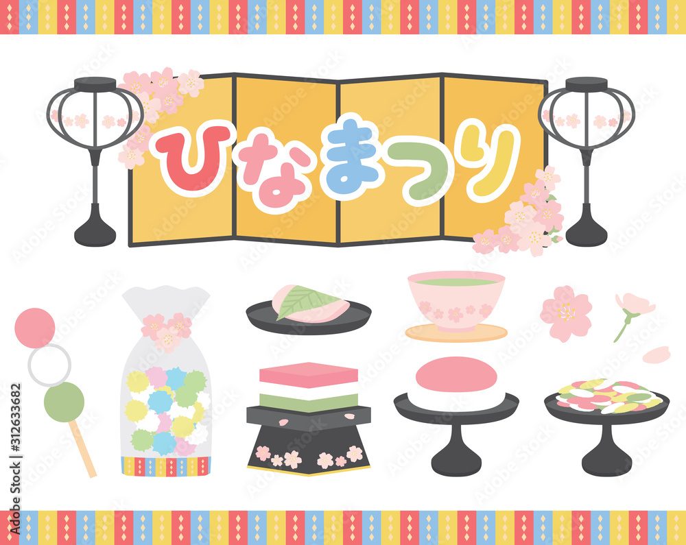 ひなまつり ひな祭り 雛祭り 春 お菓子セット Stock Vector Adobe Stock ひなまつり ひな祭り 雛祭り 春 お菓子セット Stock Vector Adobe Stock