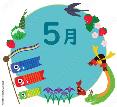 5月　子どもの日のイラストフレーム
