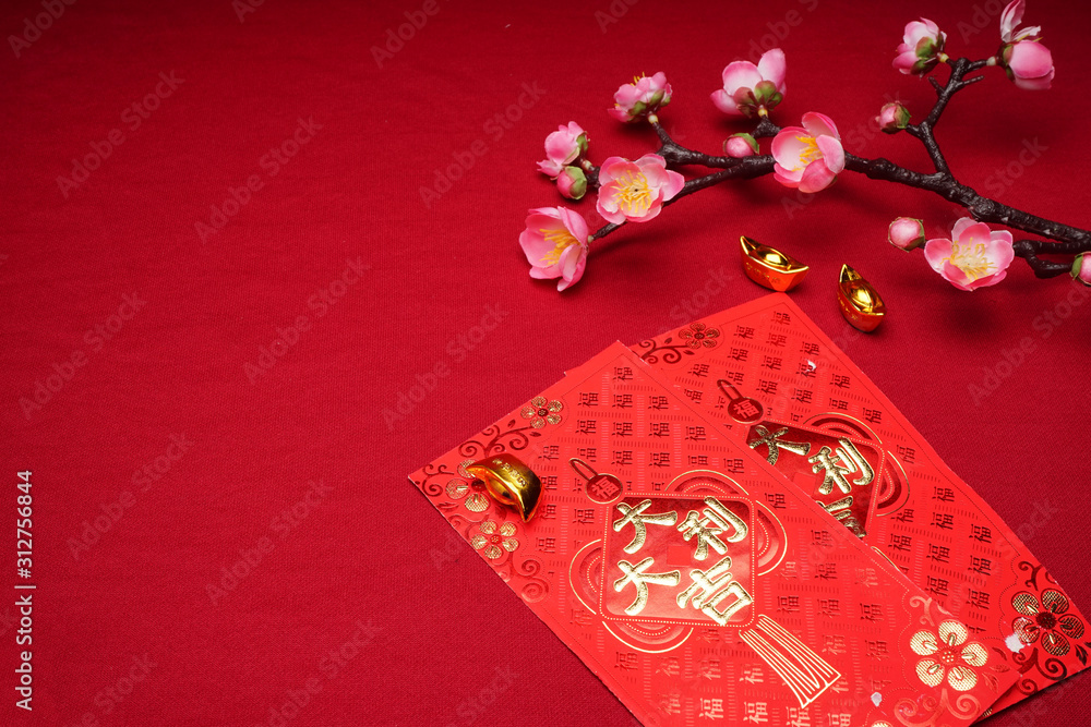 Chinese New Year decorations with red background with assorted festival decorations. Chinese characters means abundant of wealth, prosperity and luck.