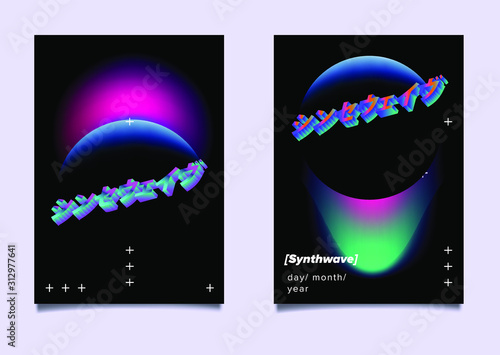 Abstract futuristic posters with fantasy cosmic landscape. Vaporwave, Futuresynth or Outrun style flyer template for club event. Japanese text means "Synthwave"