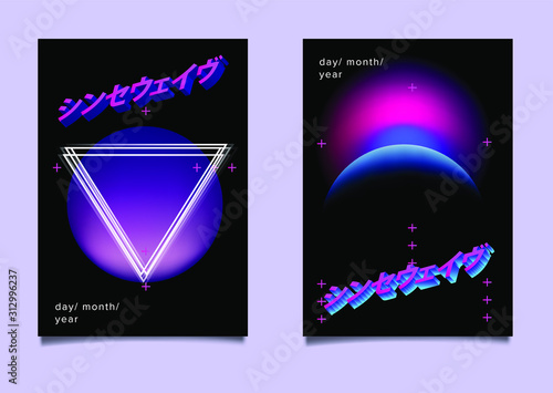 Abstract futuristic posters with fantasy cosmic landscape. Vaporwave, Futuresynth or Outrun style flyer template for club event. Japanese text means "Synthwave"
