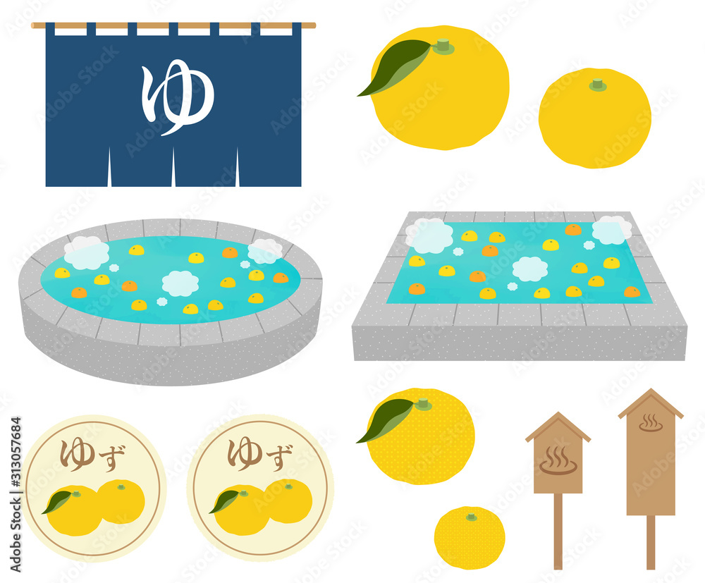 Naklejka premium ゆず湯 温泉 銭湯 お風呂 セット