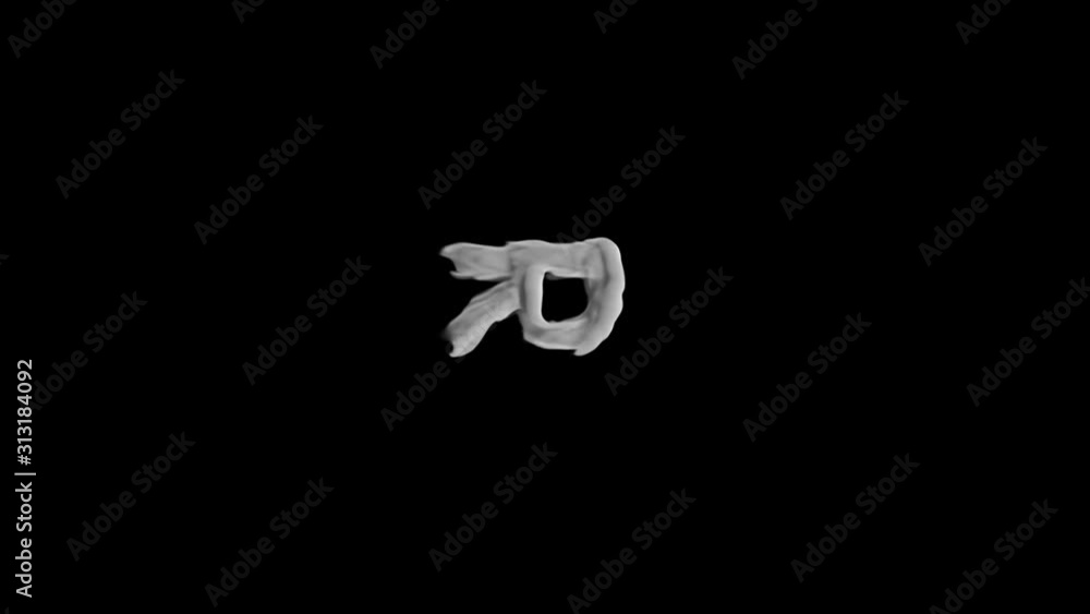 3d animated smoke typography in normal font with alpha channel rising forming a letter and continuing to rise the character R 3d animated smoke typography in normal font with alpha channel rising forming a letter and continuing to rise the character R