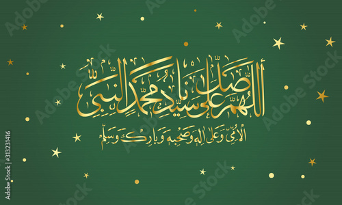 Arabic Calligraphy about Prophet Muhammad SAW Peace be upon him -  Vector Design