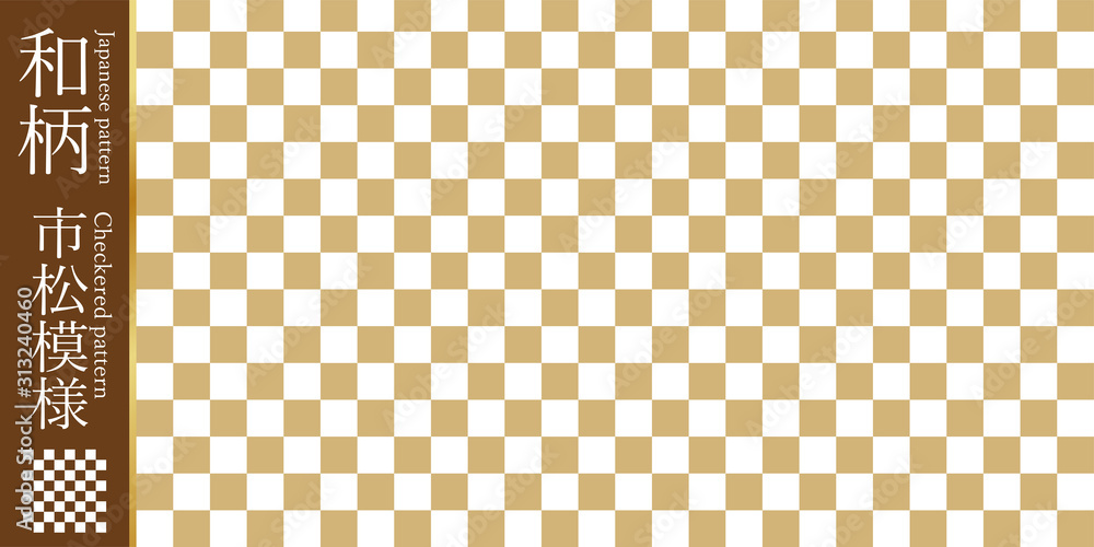 Fototapeta premium 和柄素材 市松模様 伝統模様 パターン