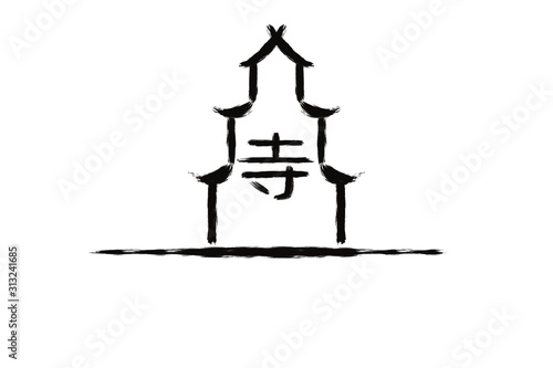 Temple / 寺 Eastern brush 