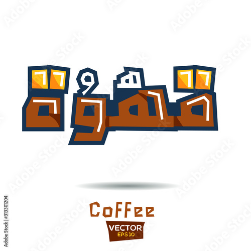 Arabic Calligraphy, means in English (Coffee) ,Vector illustration