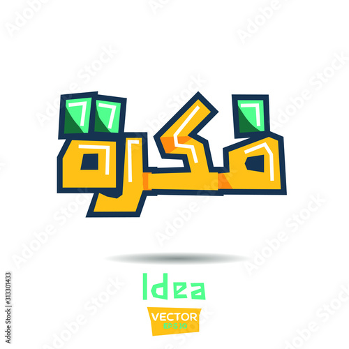 Arabic Calligraphy, means in English (idea) ,Vector illustration