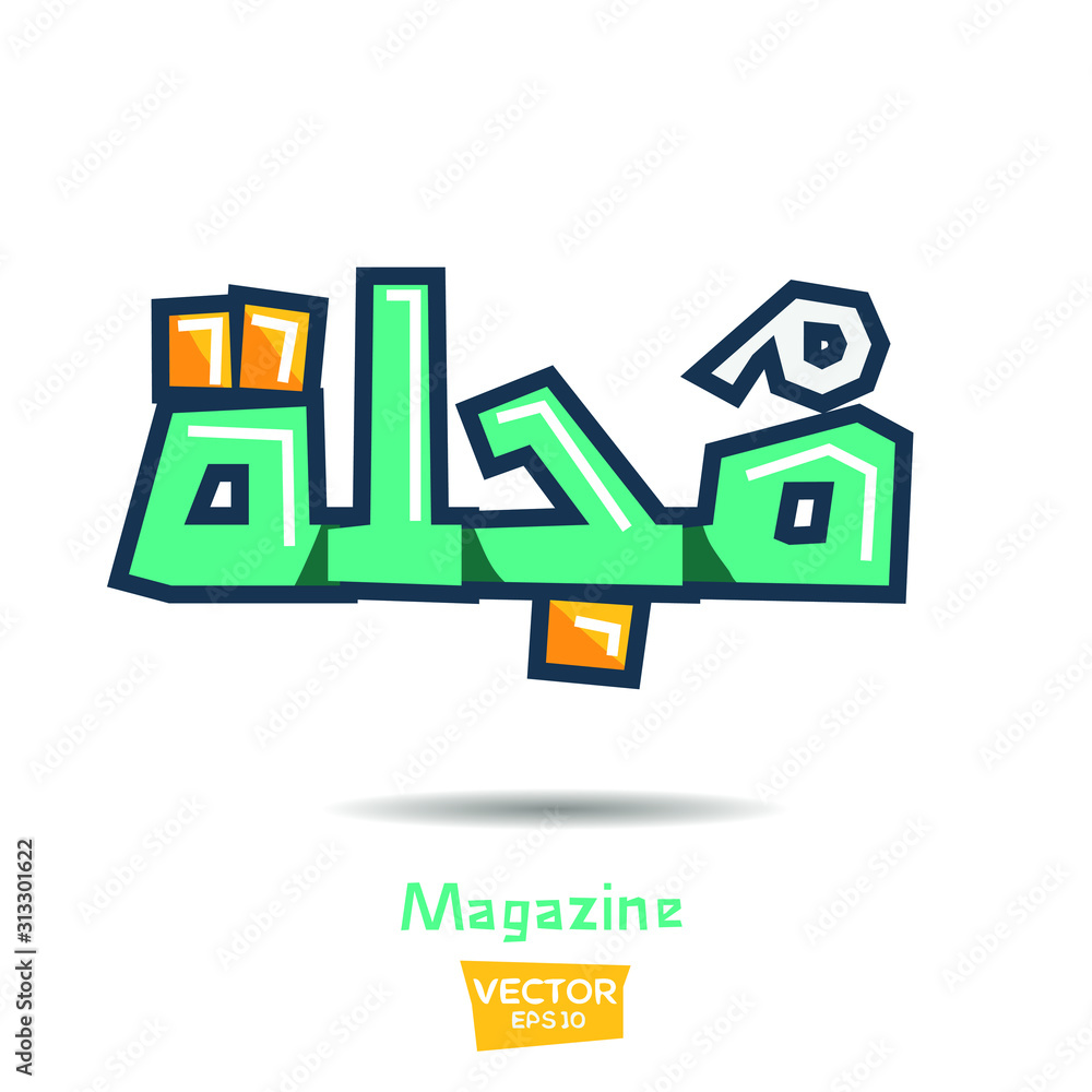 Arabic Calligraphy Means In English Magazine Vector Illustration