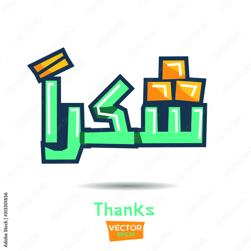 Arabic Calligraphy Means In English Thanks Vector Illustration